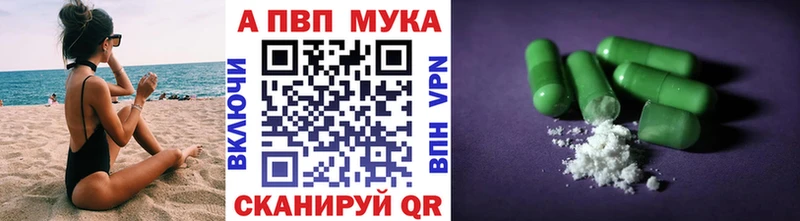 Alpha-PVP VHQ  где купить наркоту  Ревда 