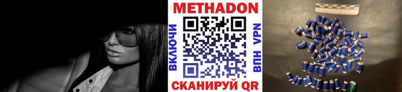 Метадон белоснежный  как найти наркотики  Ревда 